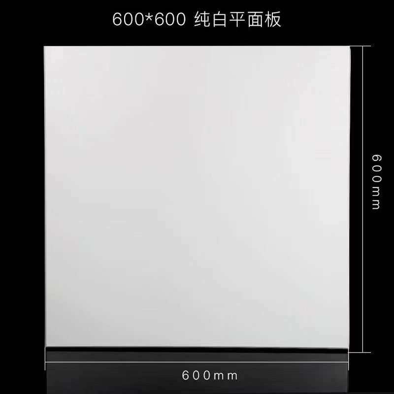 600×600 纯白平面板